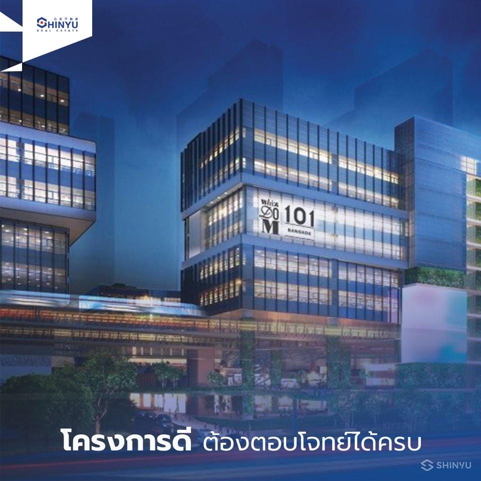 คอนโดติดรถไฟฟ้า