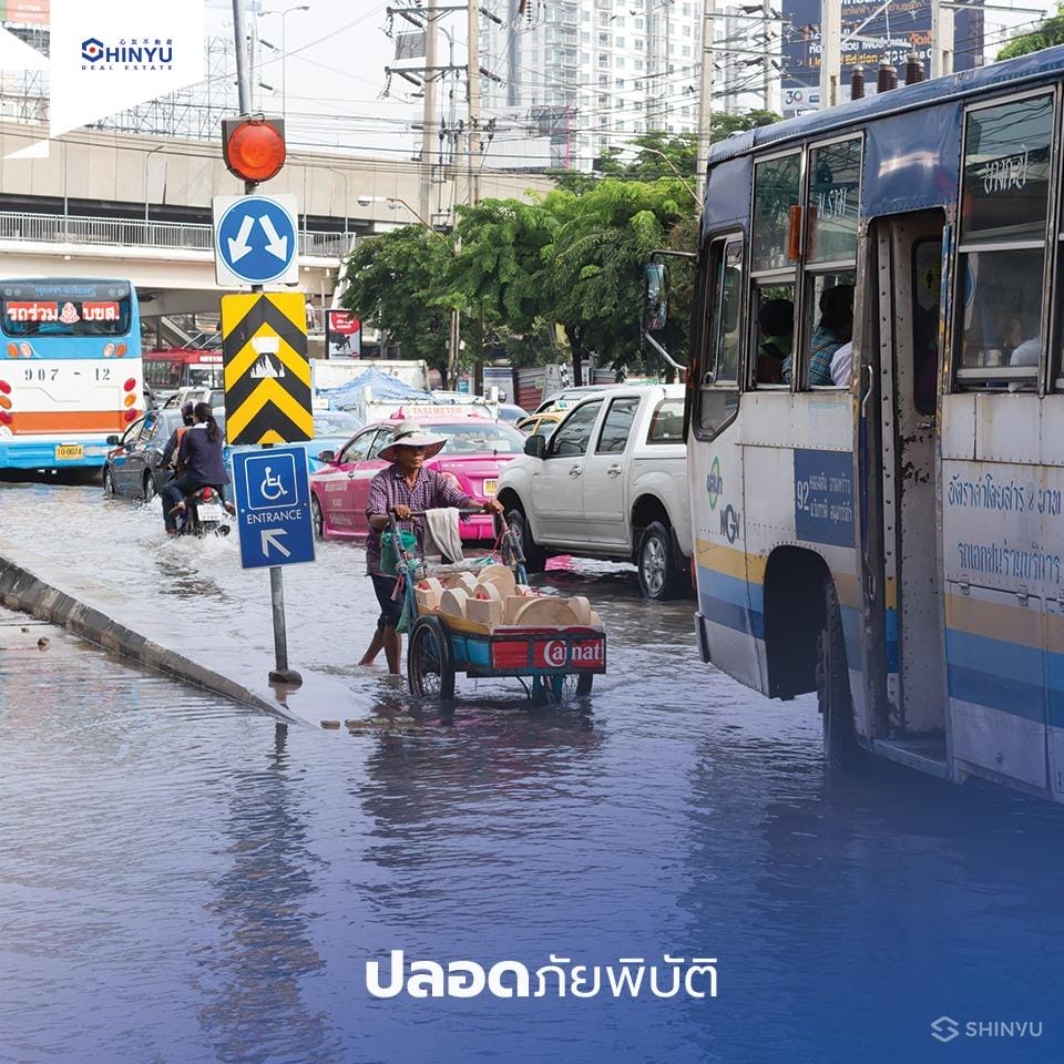 คอนโดติดรถไฟฟ้า