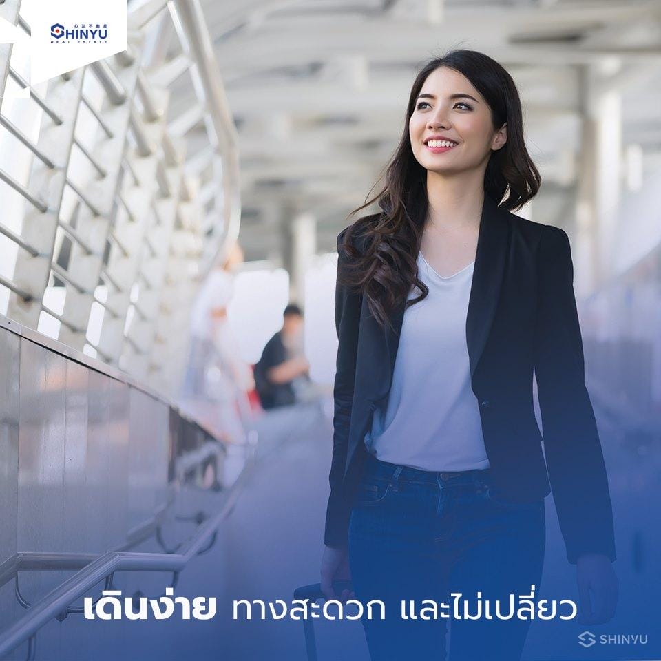 คอนโดติดรถไฟฟ้า