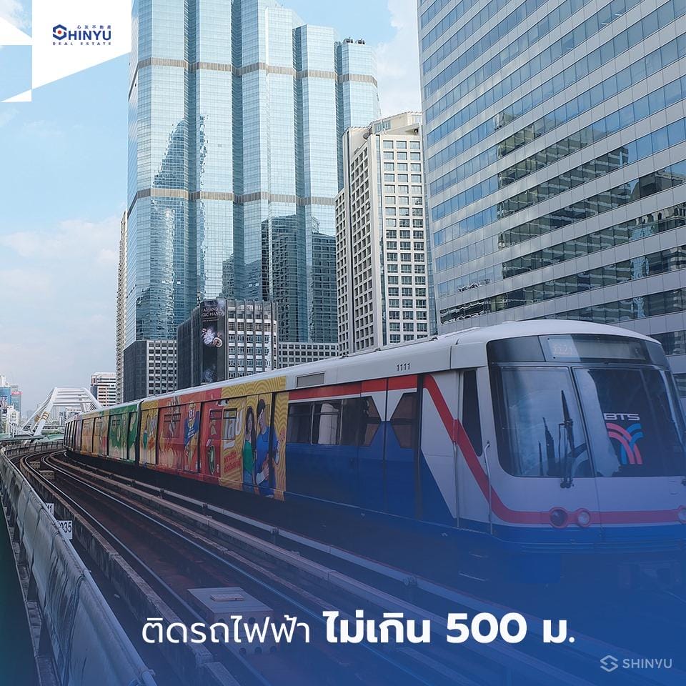 คอนโดติดรถไฟฟ้า