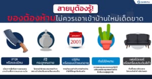 ขึ้นบ้านใหม่